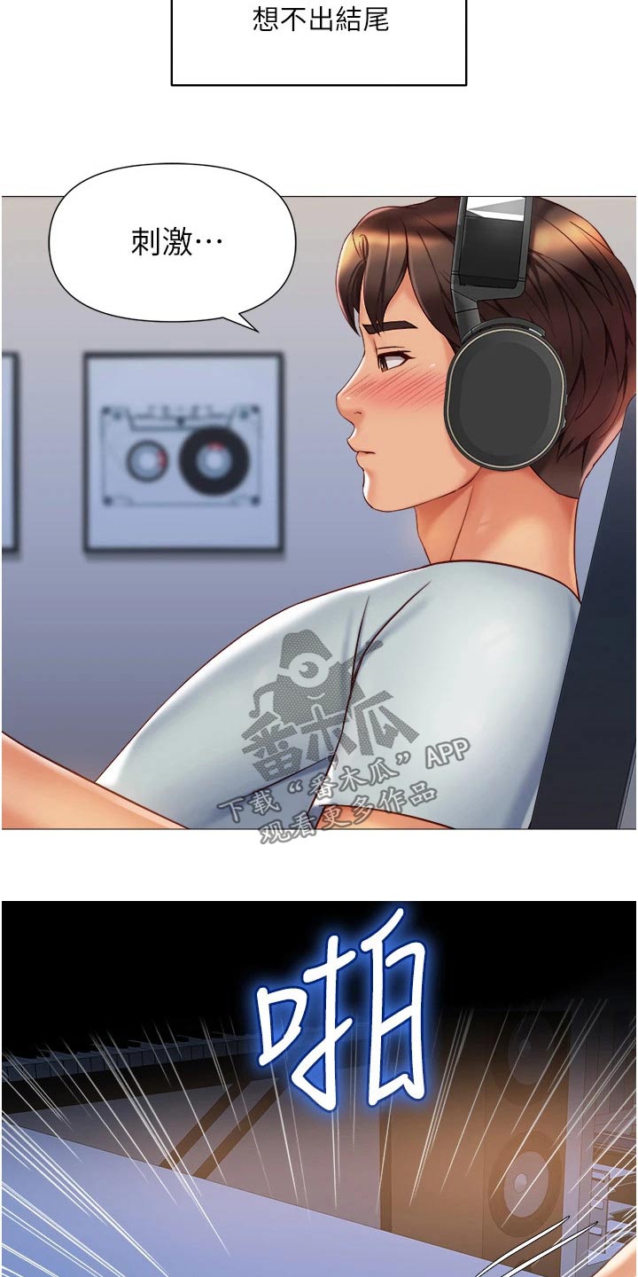 偶像吸引力漫画,第88章：噩梦1图
