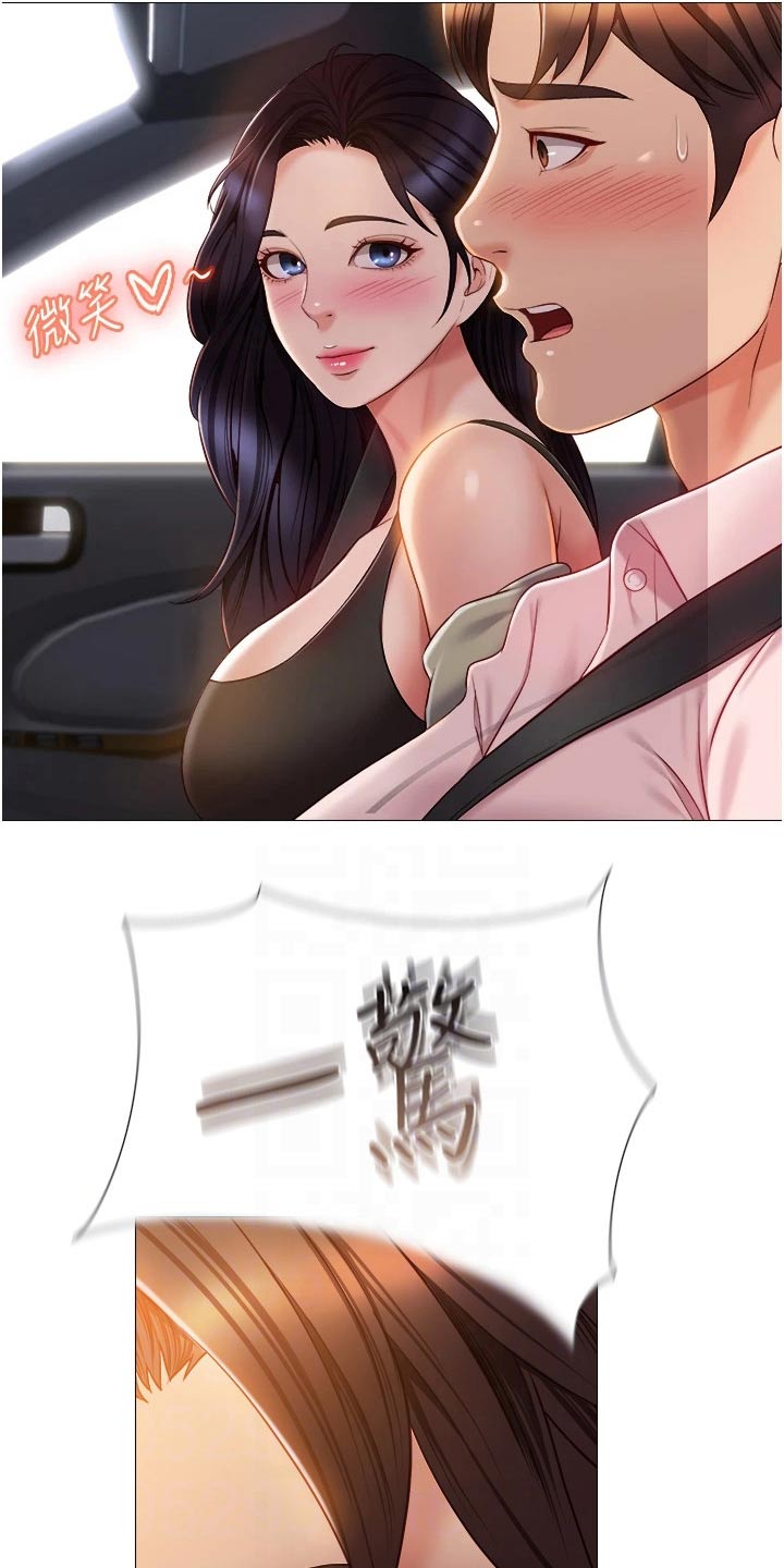偶像吸引力漫画,第66章：路边1图