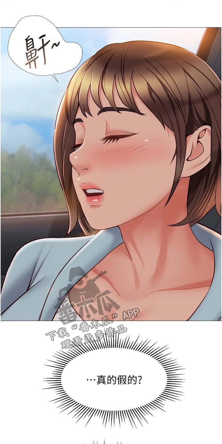 偶像吸引力漫画,第66章：路边1图
