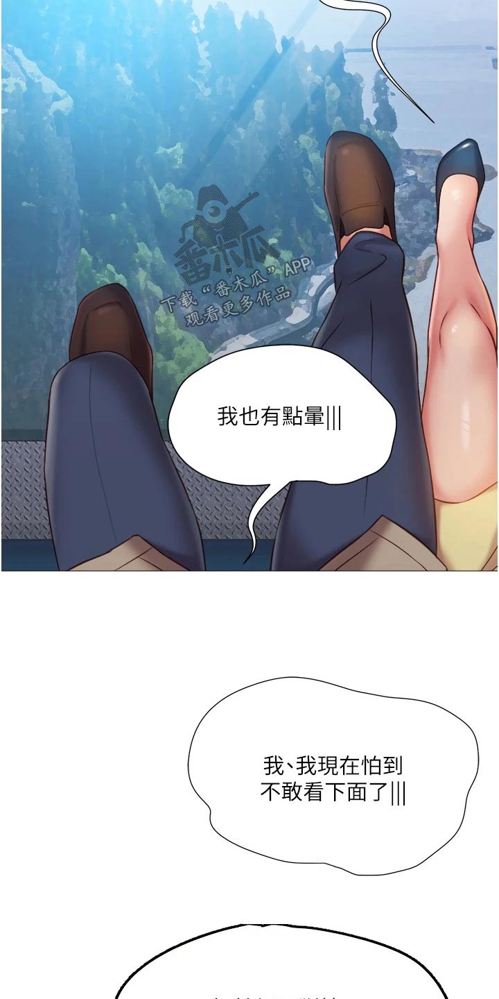 偶像吸引力漫画,第75章：缆车2图