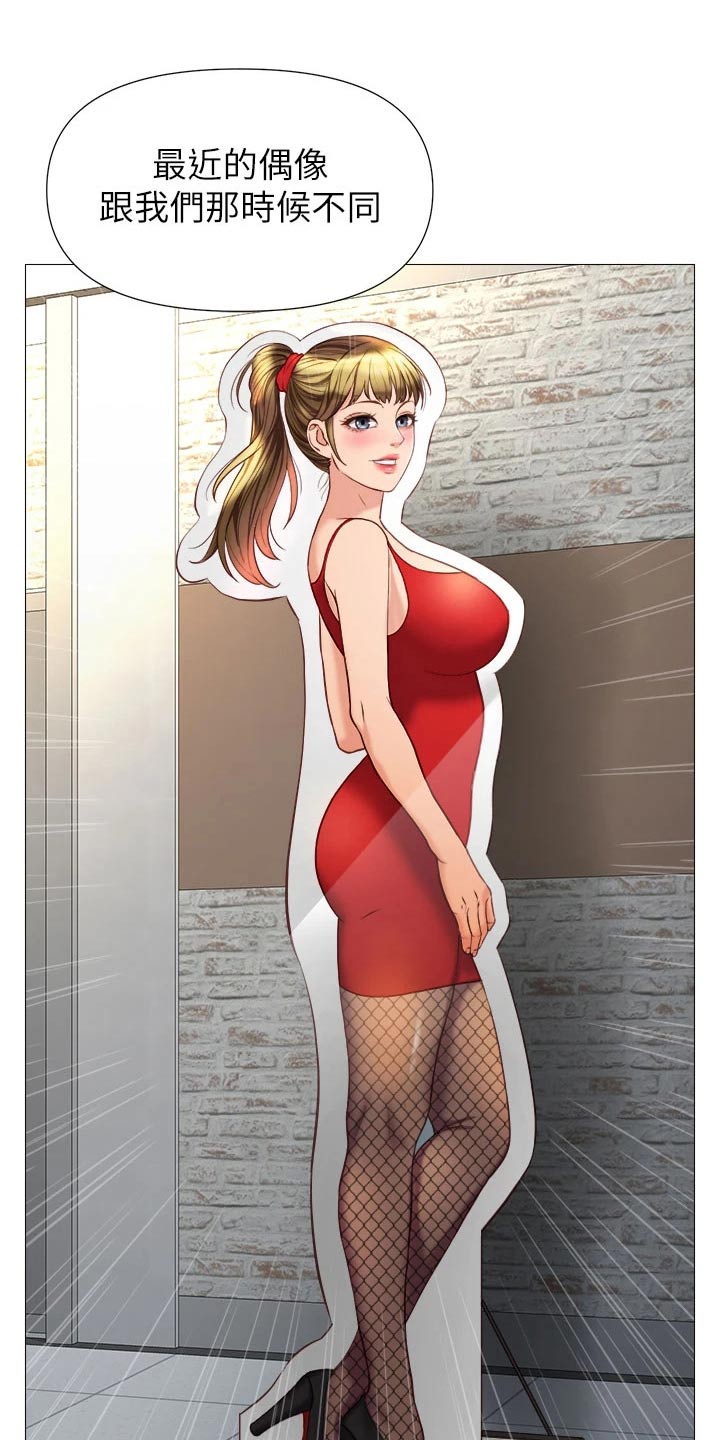 偶像吸引力漫画,第103章：见面2图