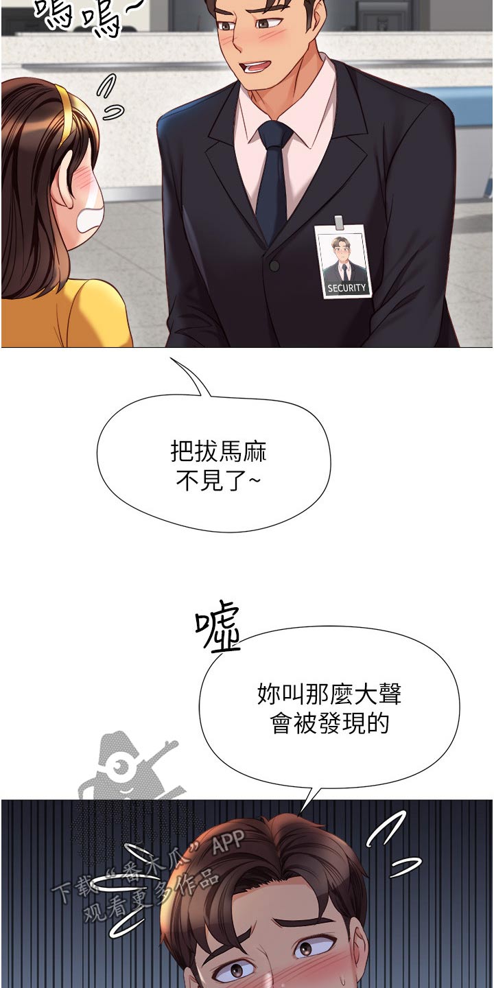 偶像吸引力漫画,第115章：灵感1图