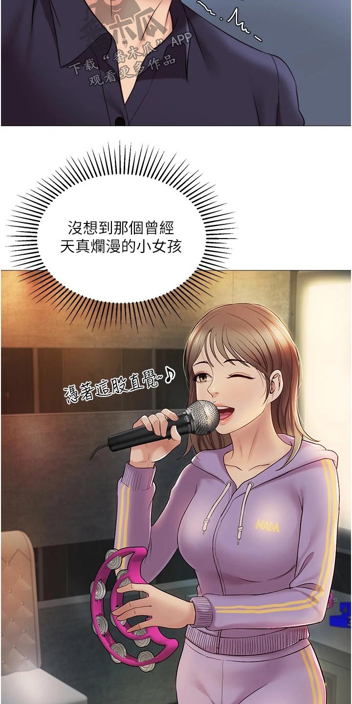 偶像吸引力漫画,第27章：维持关系1图
