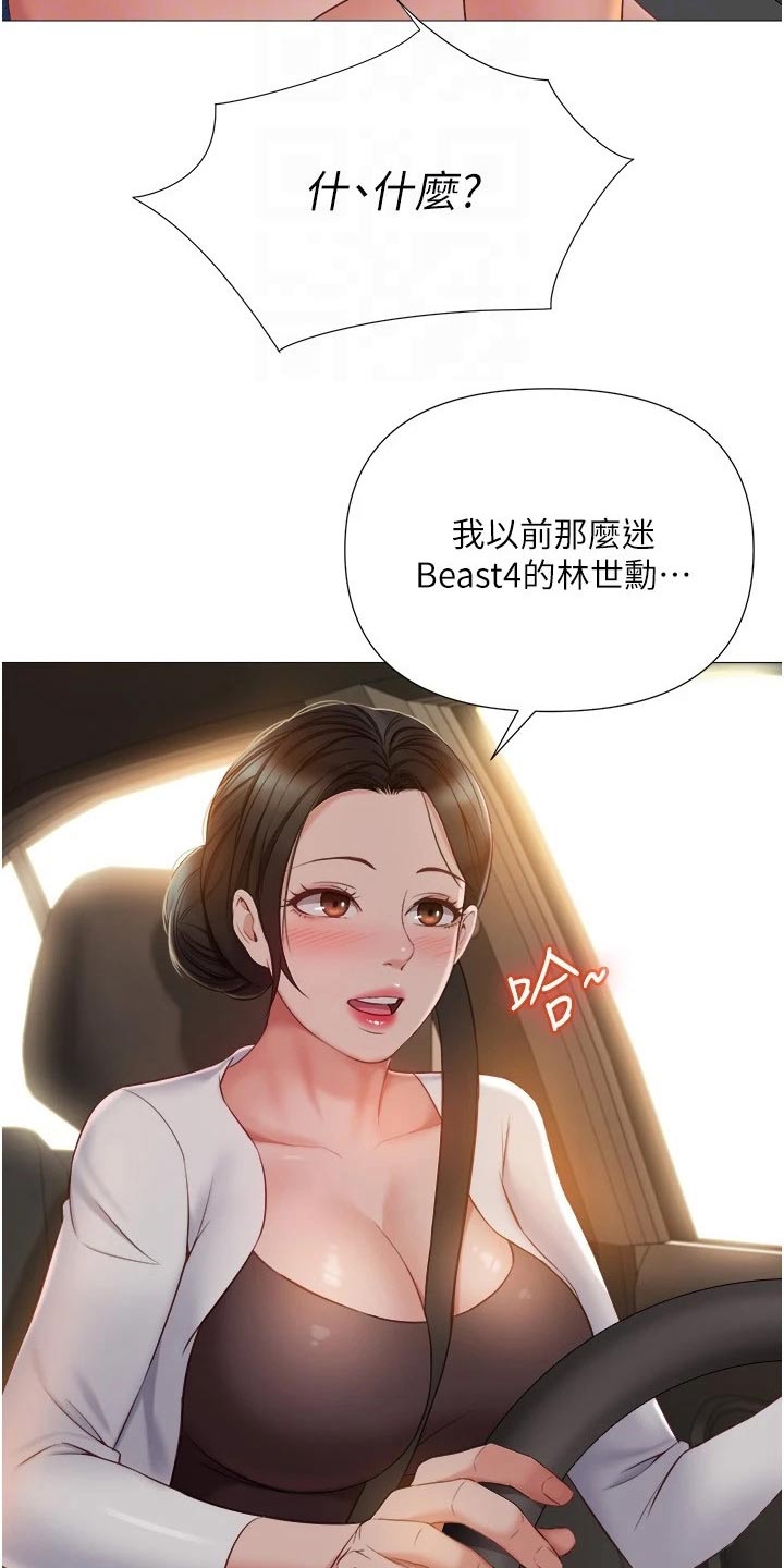 偶像吸引力漫画,第65章：稳住2图