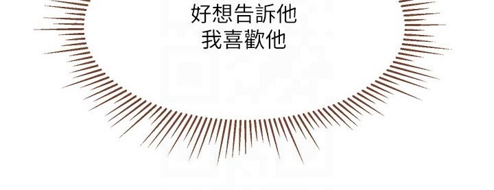 偶像吸引力漫画,第52章：我的心意1图