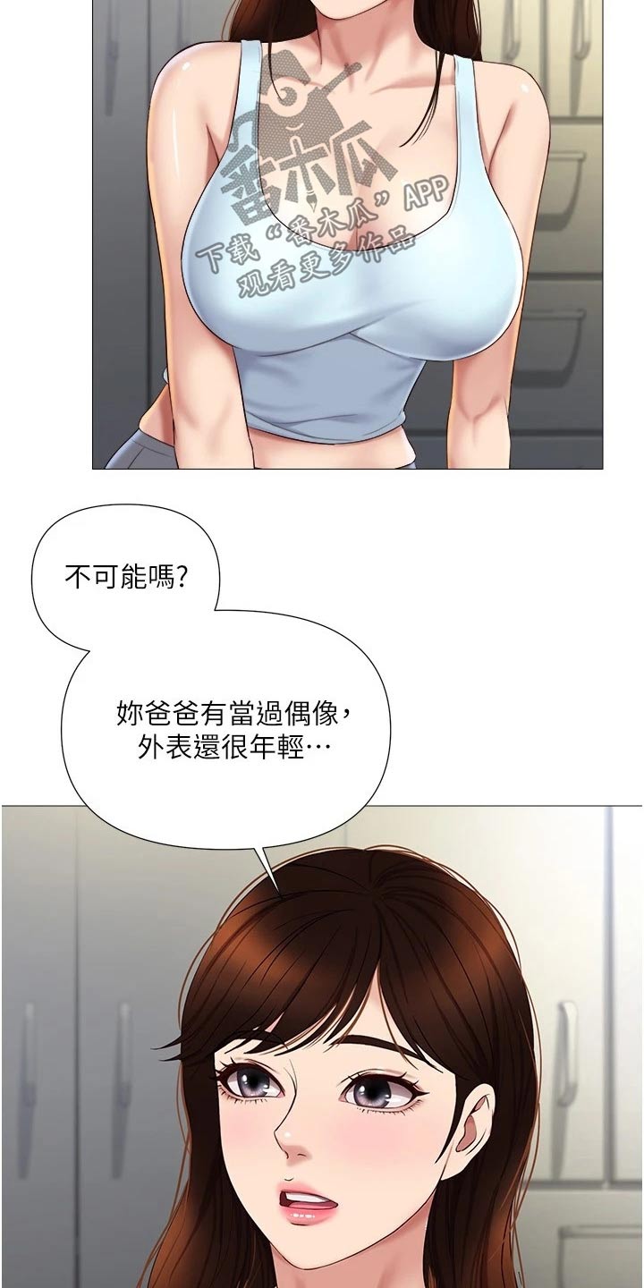 偶像吸引力漫画,第36章：难道是1图