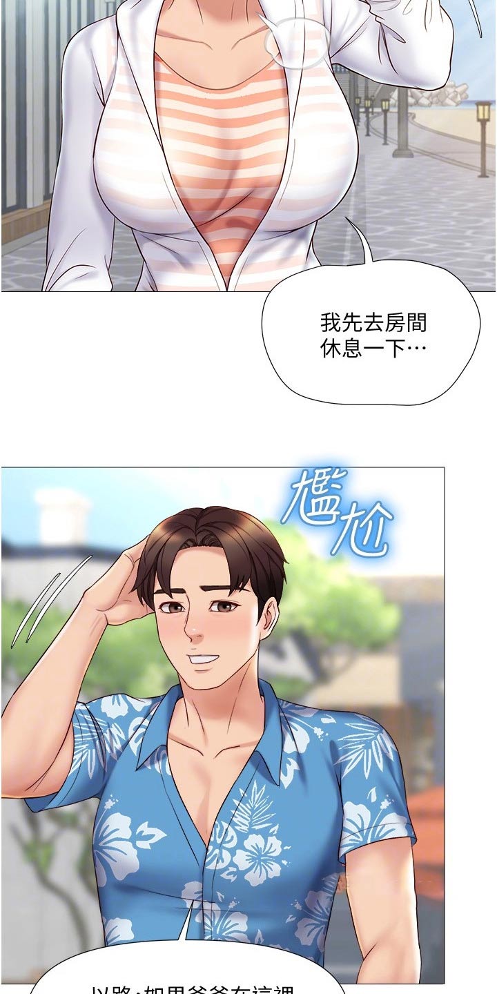 偶像吸引力漫画,第57章：防晒霜2图