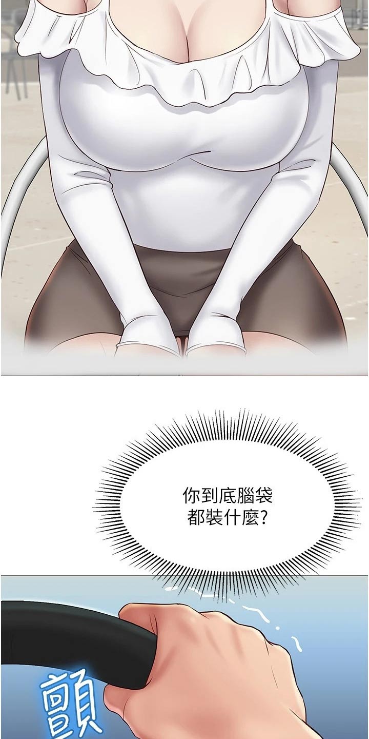 偶像吸引力漫画,第43章：动态1图