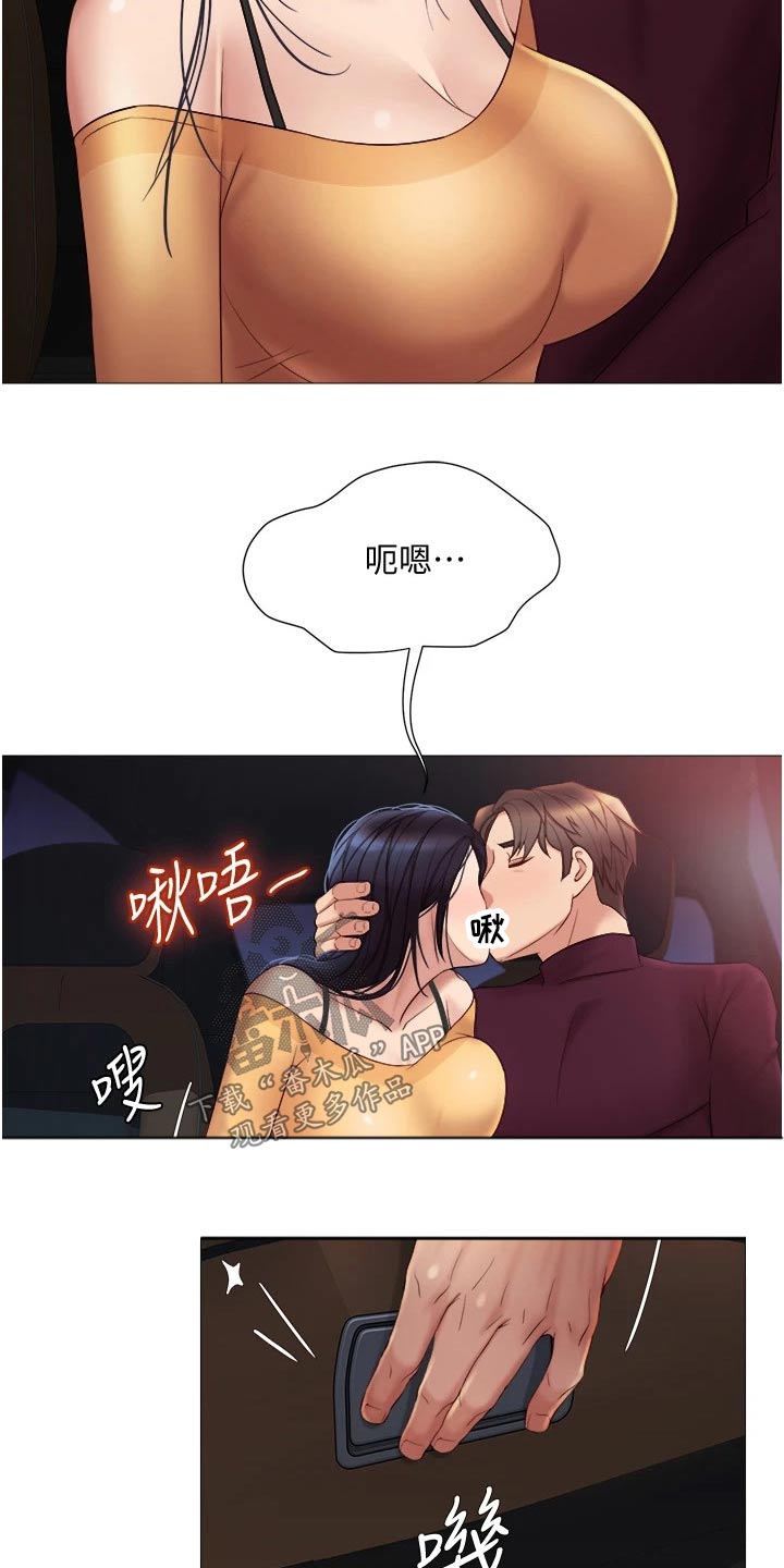 偶像吸引力漫画,第34章：开玩笑的1图