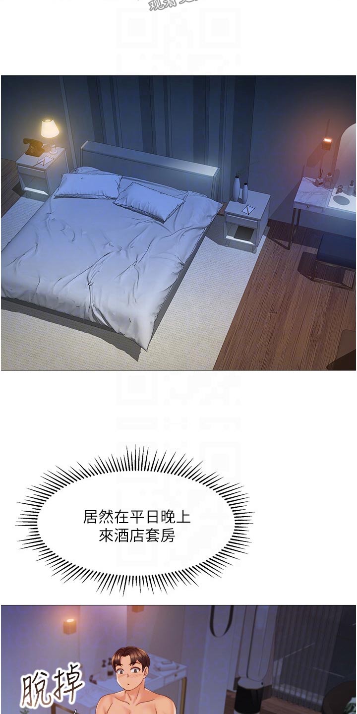 偶像吸引力漫画,第94章：打听1图