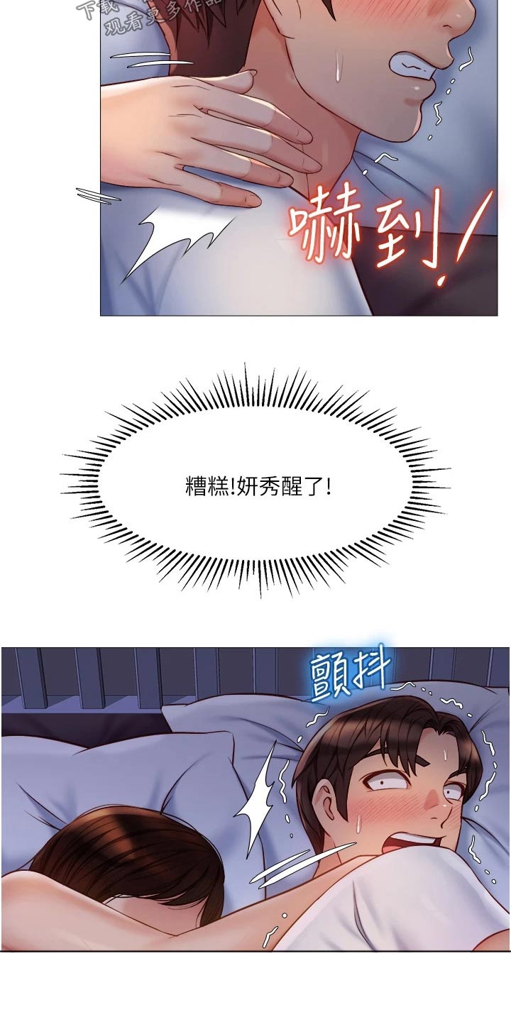 偶像吸引力漫画,第93章：身后1图