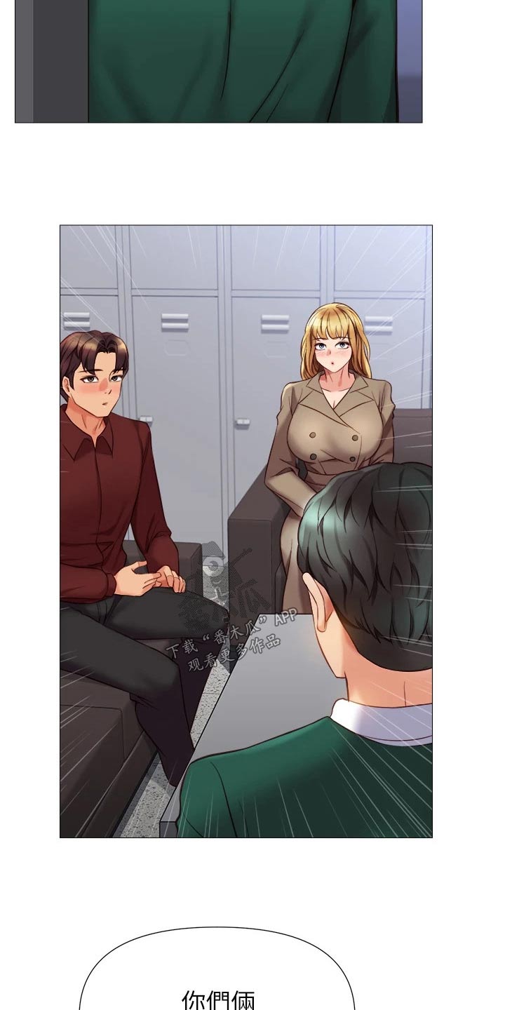 偶像吸引力漫画,第109章：浅谈2图