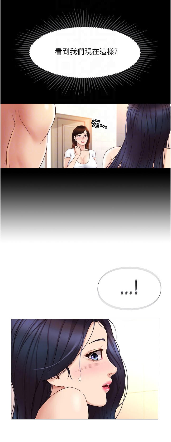 偶像吸引力漫画,第16章：堵门1图