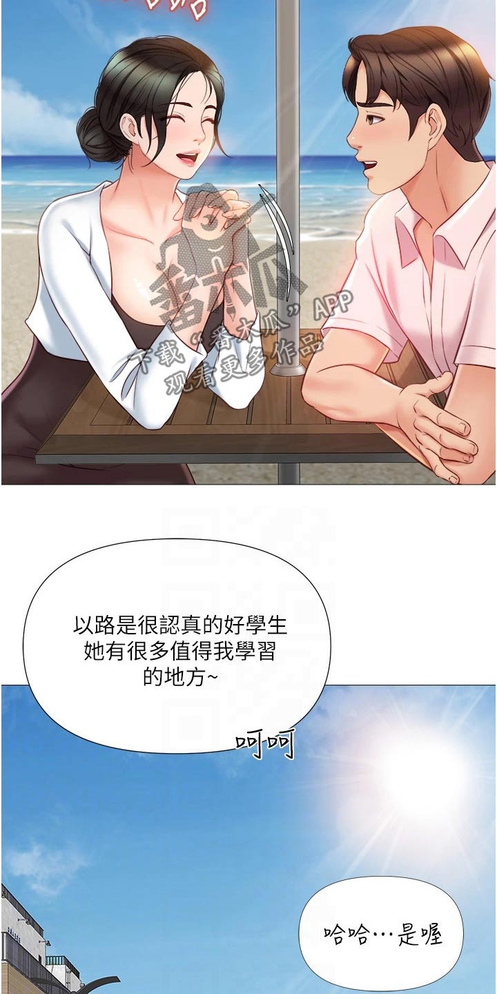 偶像吸引力漫画,第64章：往事1图