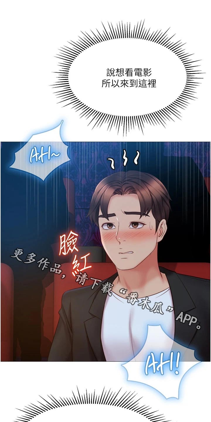 偶像吸引力漫画,第70章：回家吧1图