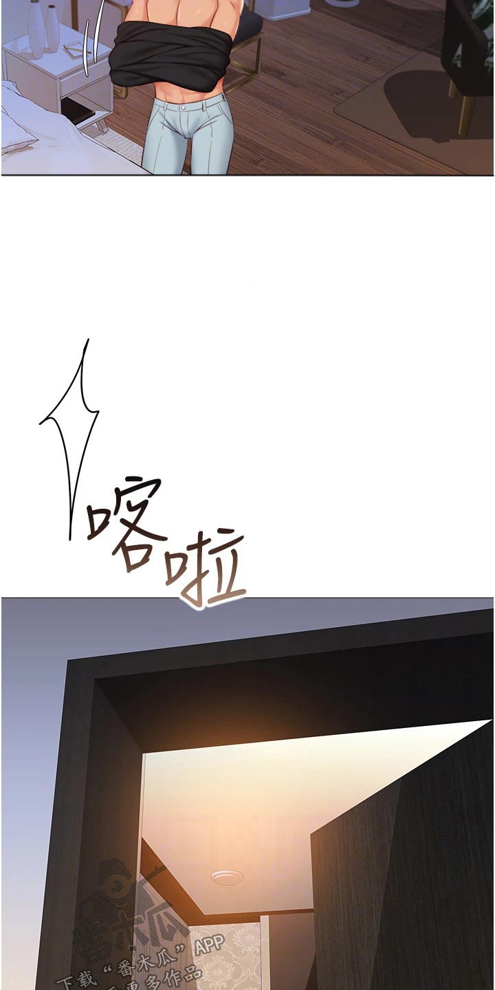 偶像吸引力漫画,第94章：打听2图