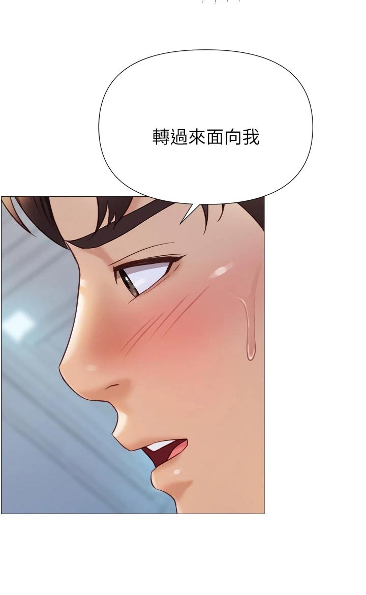 偶像吸引力漫画,第110章：不承认2图
