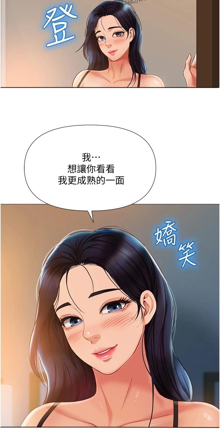 偶像吸引力漫画,第78章：服务2图