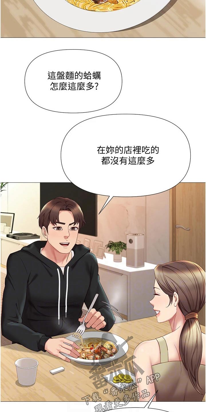 偶像吸引力漫画,第41章：不敢相信1图