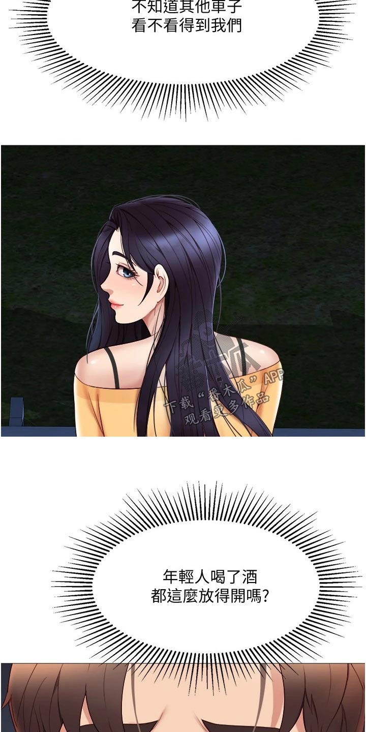 偶像吸引力漫画,第34章：开玩笑的1图