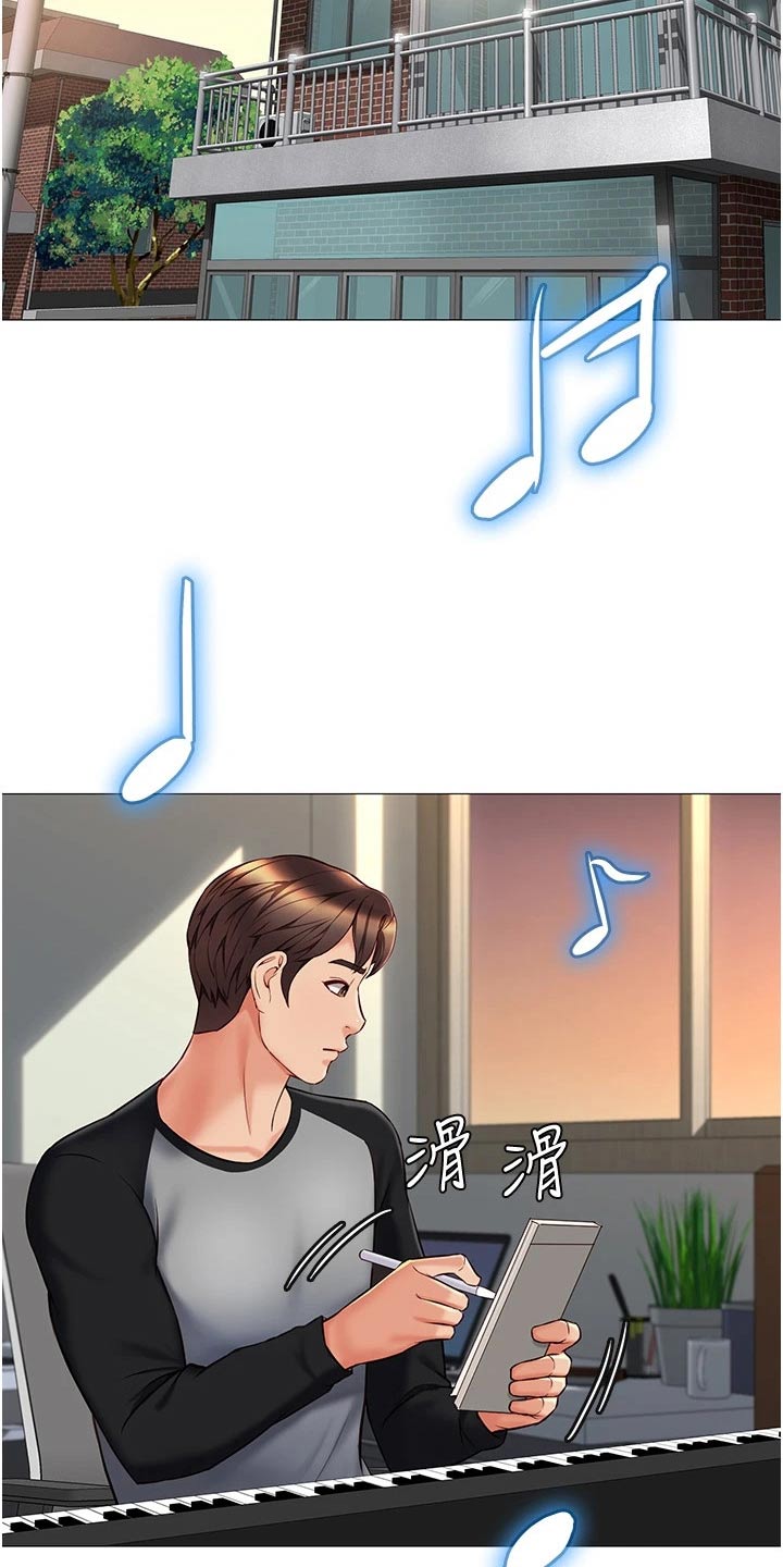 偶像吸引力漫画,第74章：借口2图