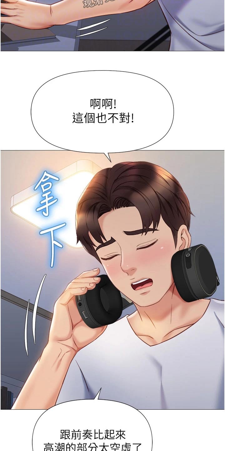 偶像吸引力漫画,第101章：开玩笑1图