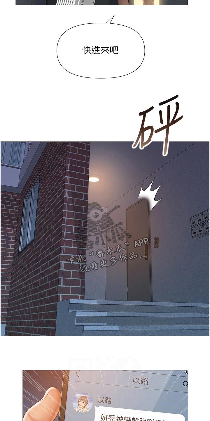 偶像吸引力漫画,第87章：搬家1图