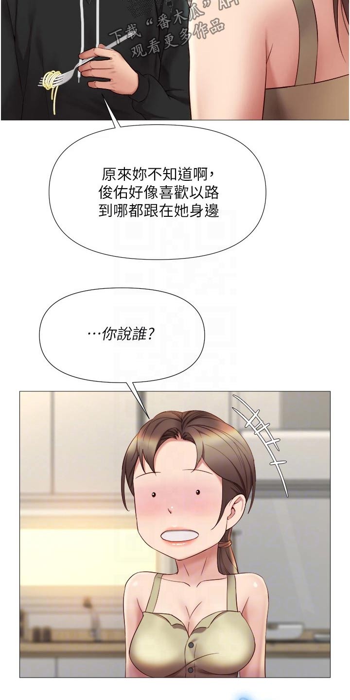 偶像吸引力漫画,第41章：不敢相信1图