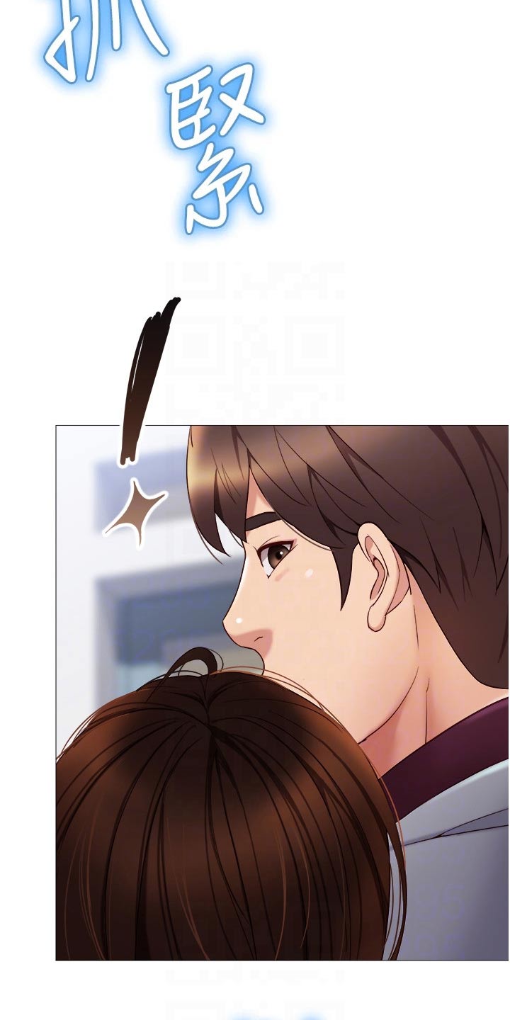 偶像吸引力漫画,第31章：尾随2图