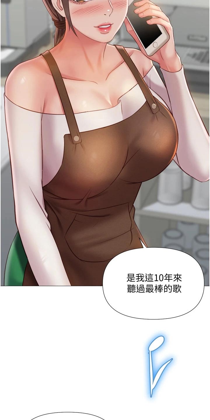 偶像吸引力漫画,第75章：缆车2图