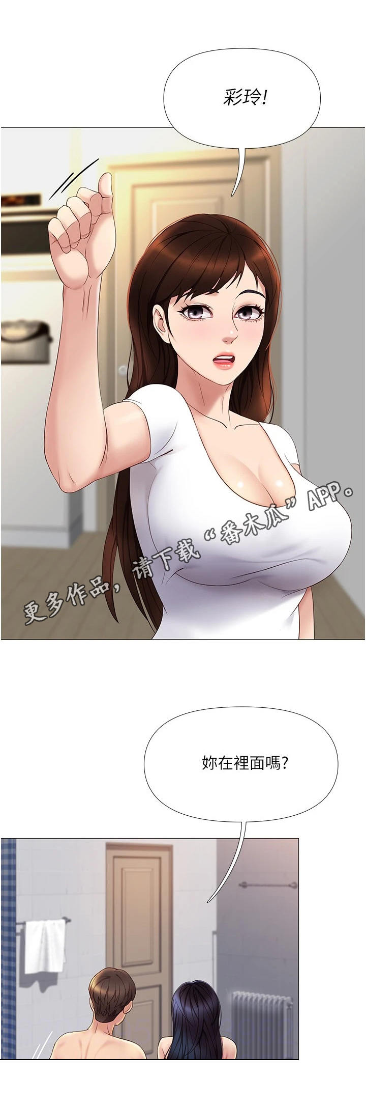 偶像吸引力漫画,第16章：堵门2图