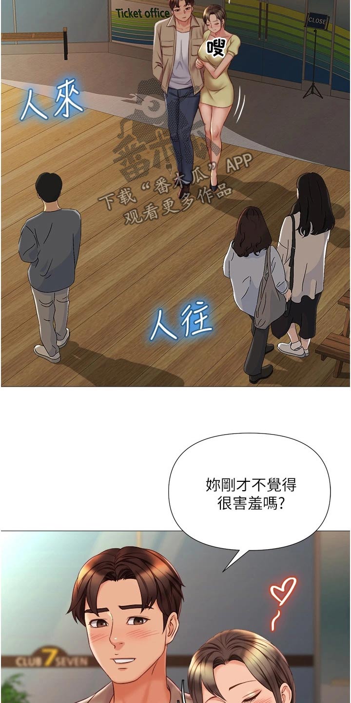 偶像吸引力漫画,第77章：答应2图