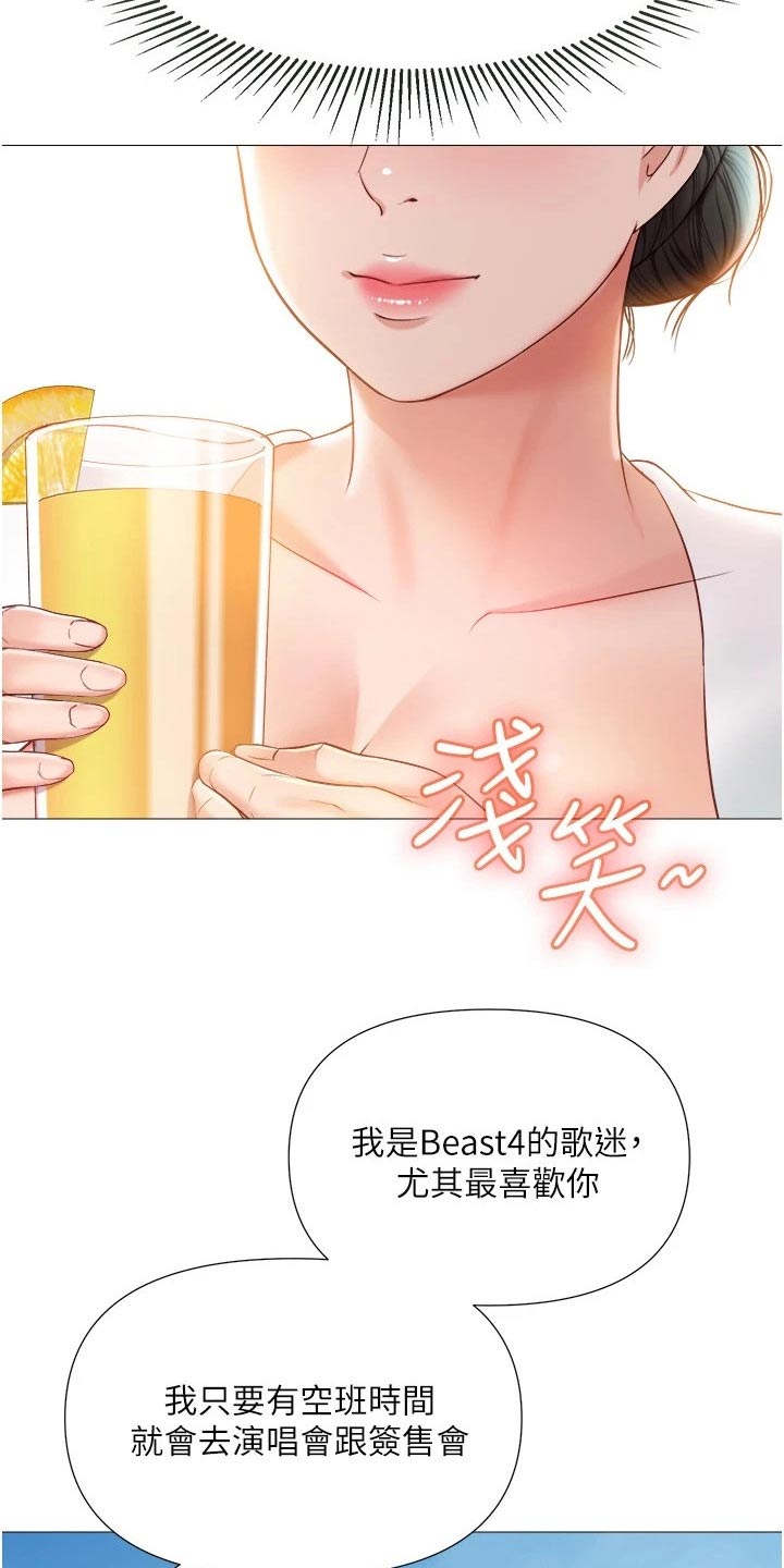 偶像吸引力漫画,第64章：往事1图