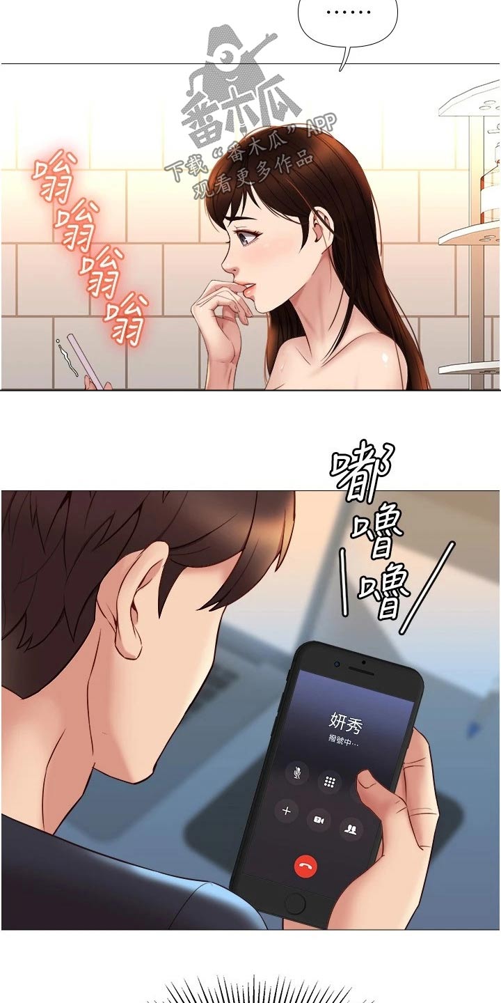 偶像吸引力漫画,第43章：动态2图