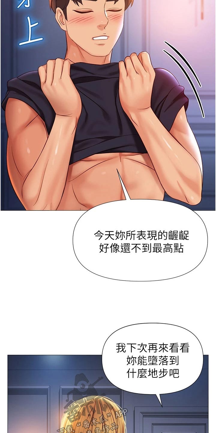 偶像吸引力漫画,第111章：看见1图