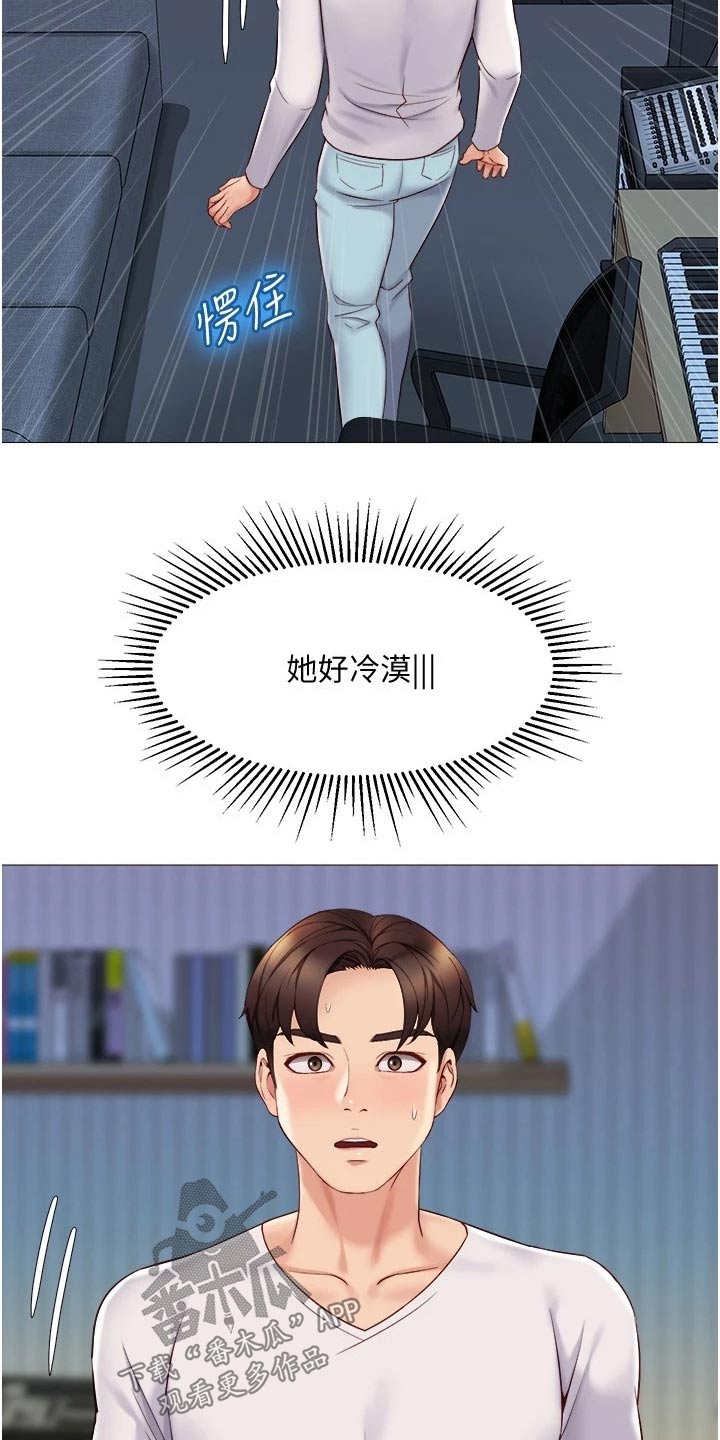 偶像吸引力漫画,第54章：生气了？2图