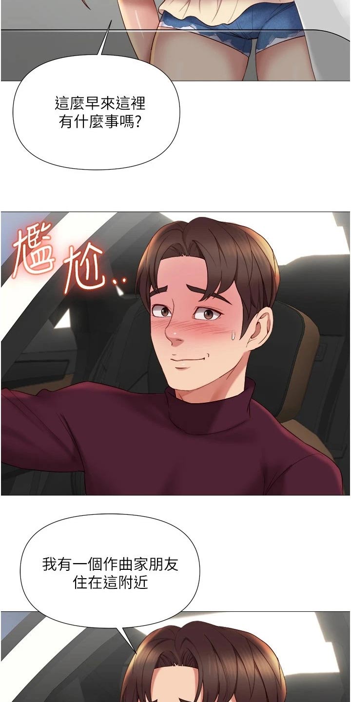 偶像吸引力漫画,第39章：买礼物2图