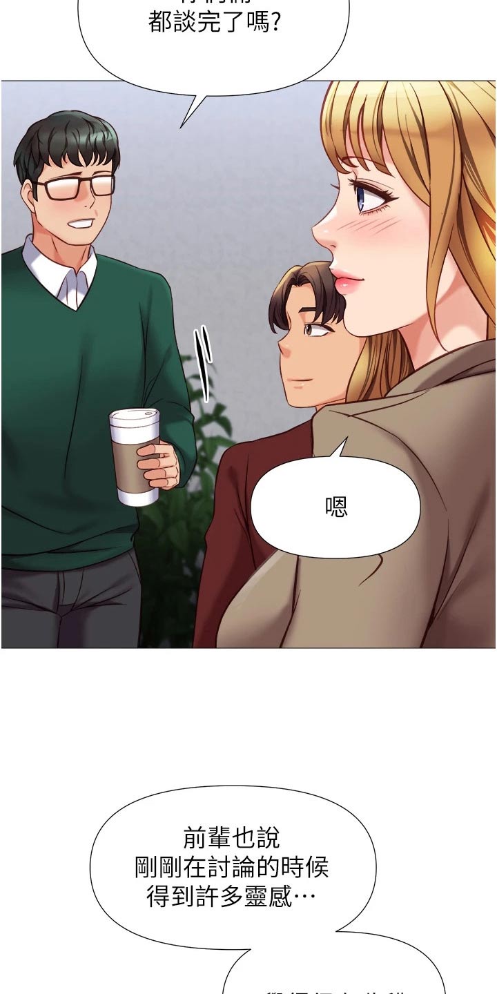 偶像吸引力漫画,第109章：浅谈1图
