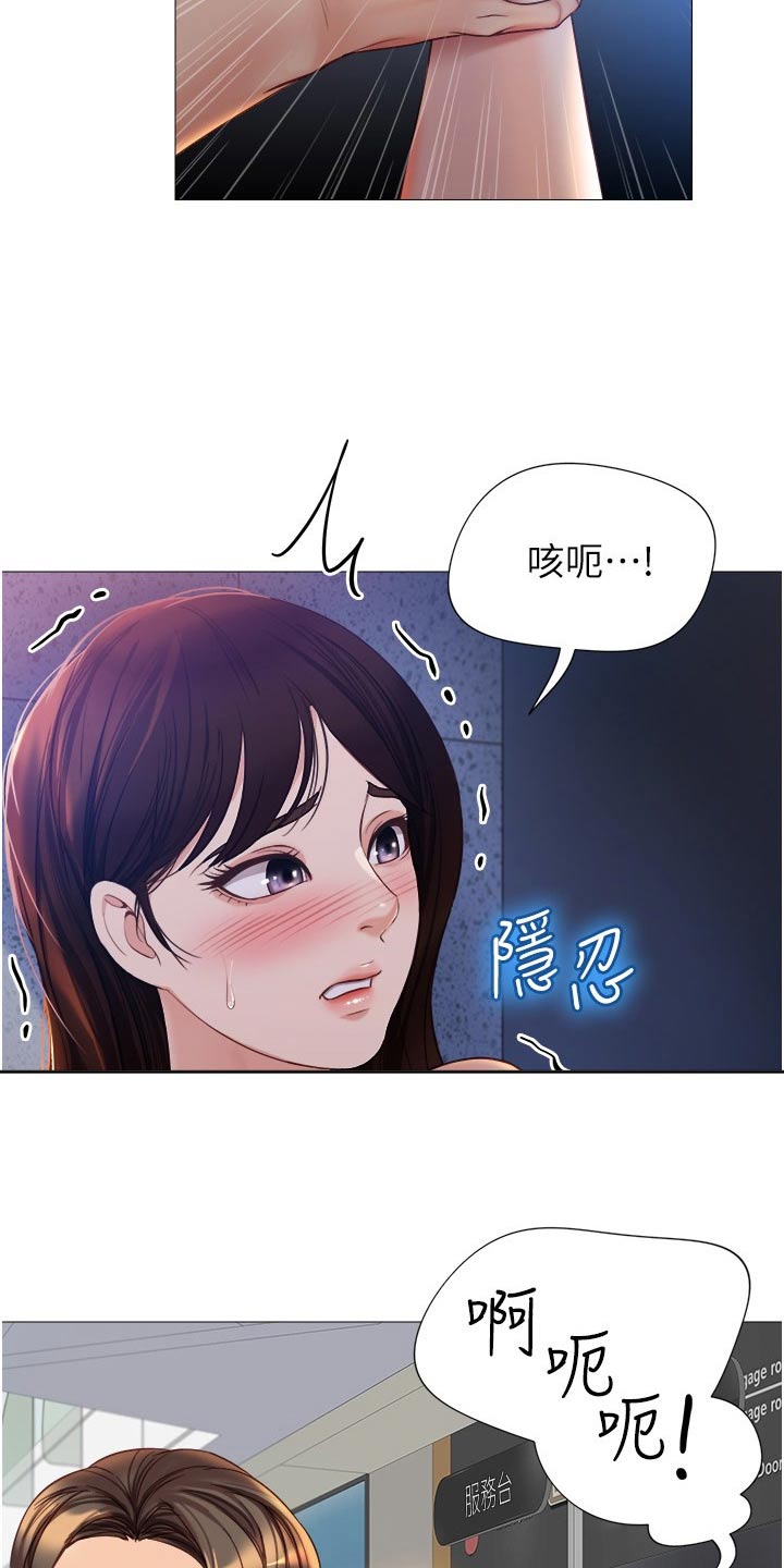 偶像吸引力漫画,第115章：灵感1图