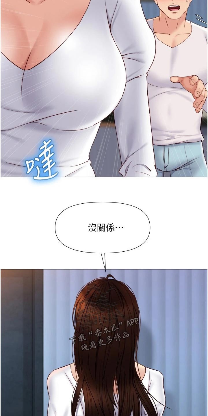 偶像吸引力漫画,第54章：生气了？2图