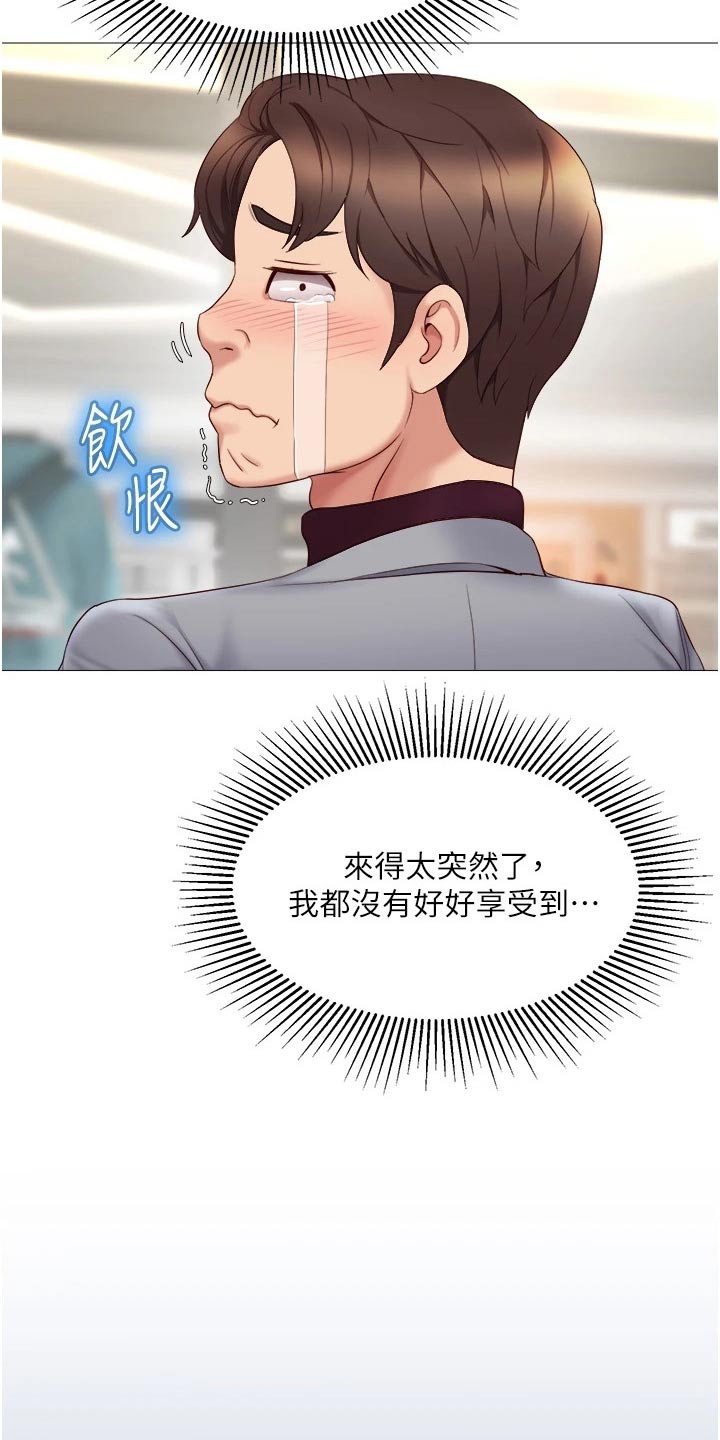 偶像吸引力漫画,第32章：假男友1图