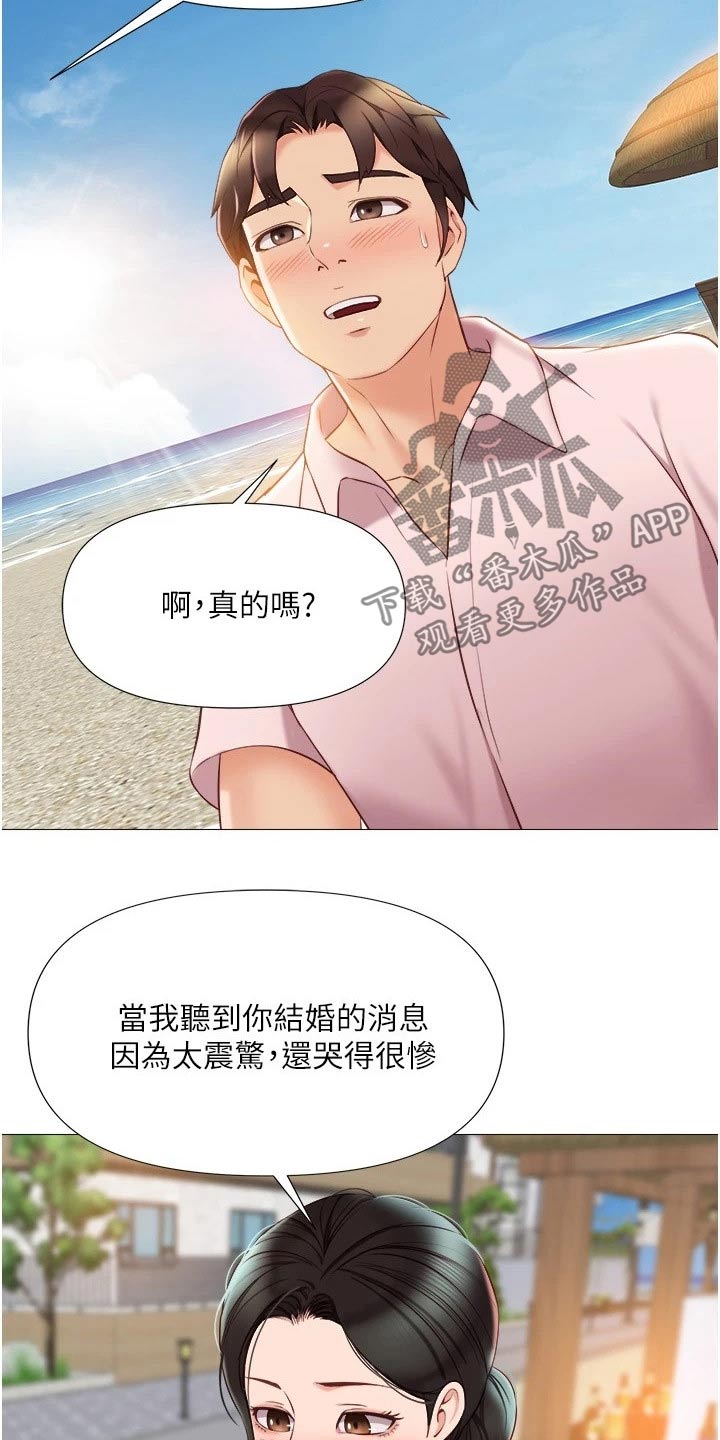 偶像吸引力漫画,第64章：往事2图