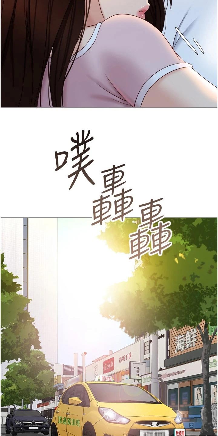 偶像吸引力漫画,第55章：驾照2图