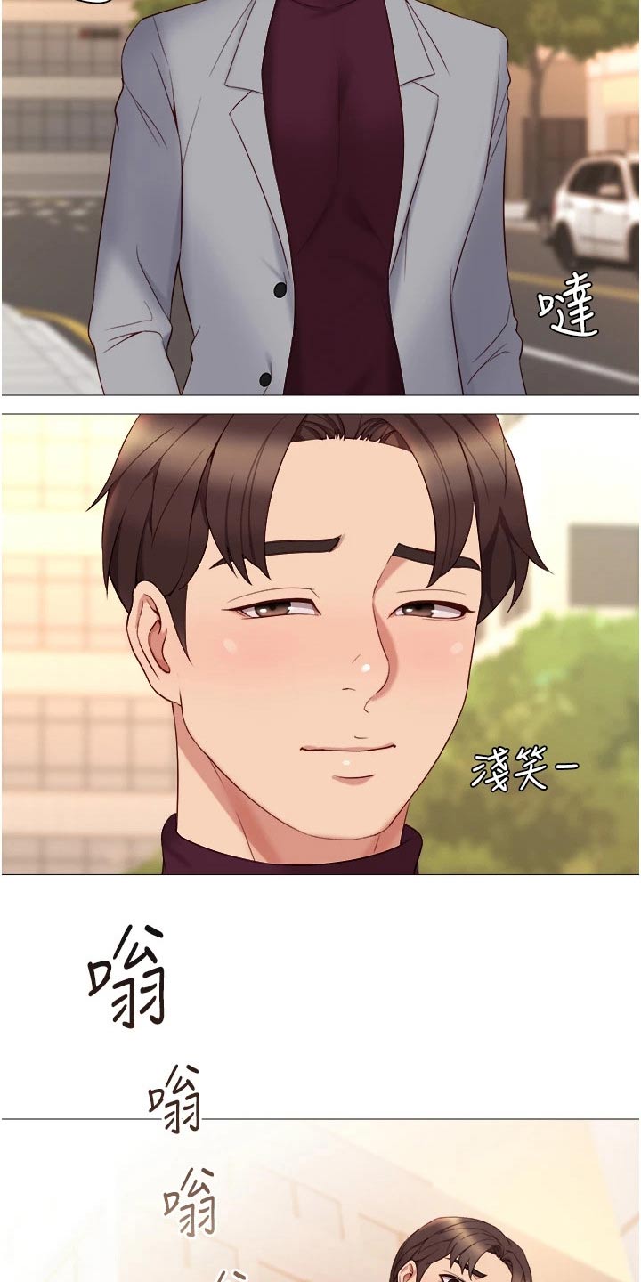 偶像吸引力漫画,第32章：假男友1图