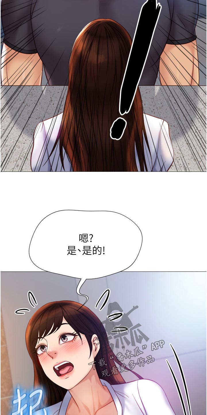 偶像吸引力漫画,第114章：吓一跳1图