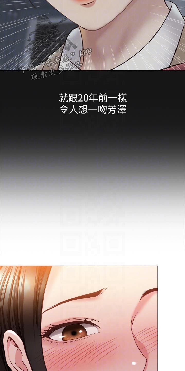 偶像吸引力漫画,第71章：心甘情愿2图