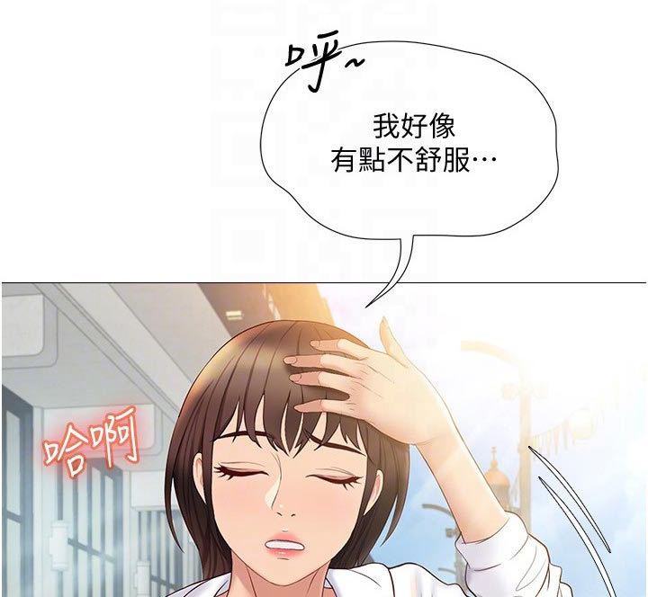 偶像吸引力漫画,第57章：防晒霜1图