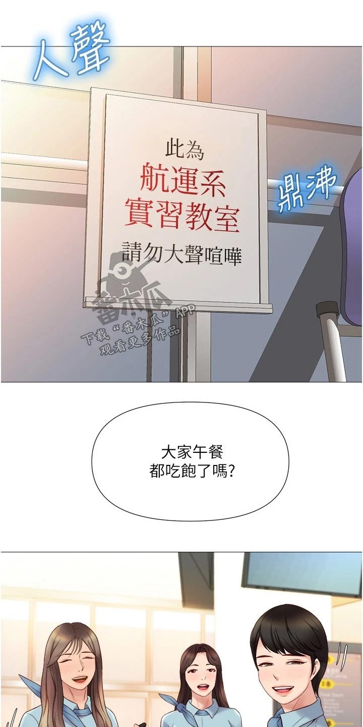 偶像吸引力漫画,第47章：还不来1图