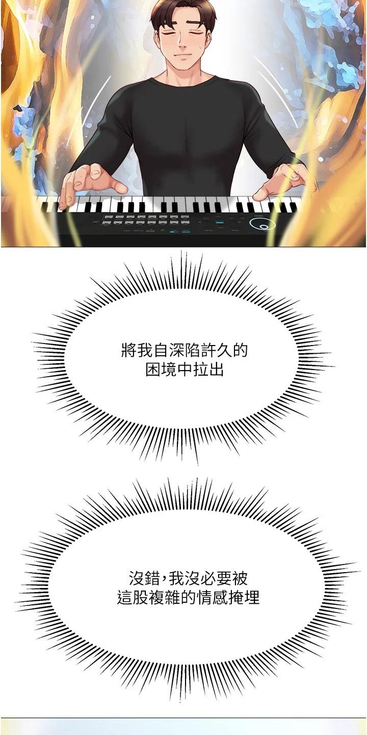 偶像吸引力漫画,第51章：约会2图