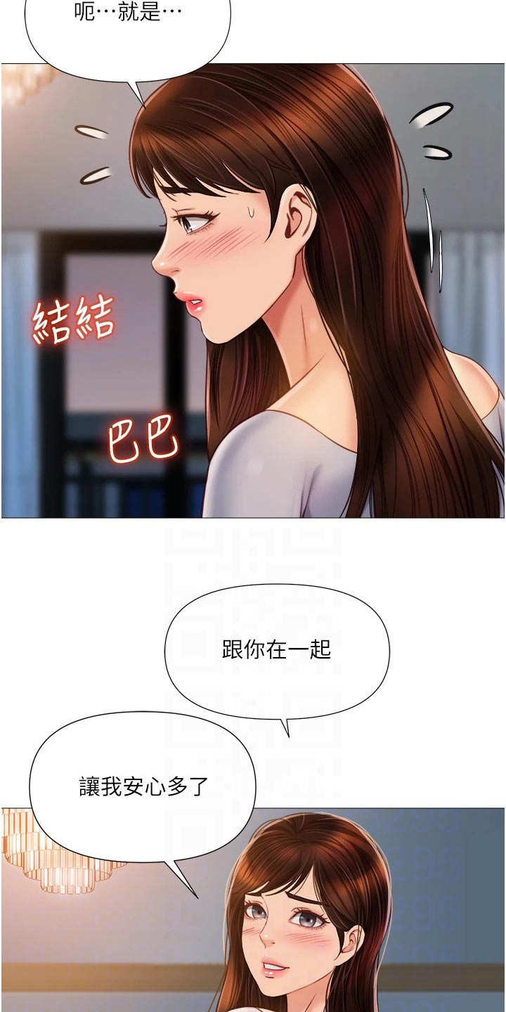 偶像吸引力漫画,第87章：搬家2图